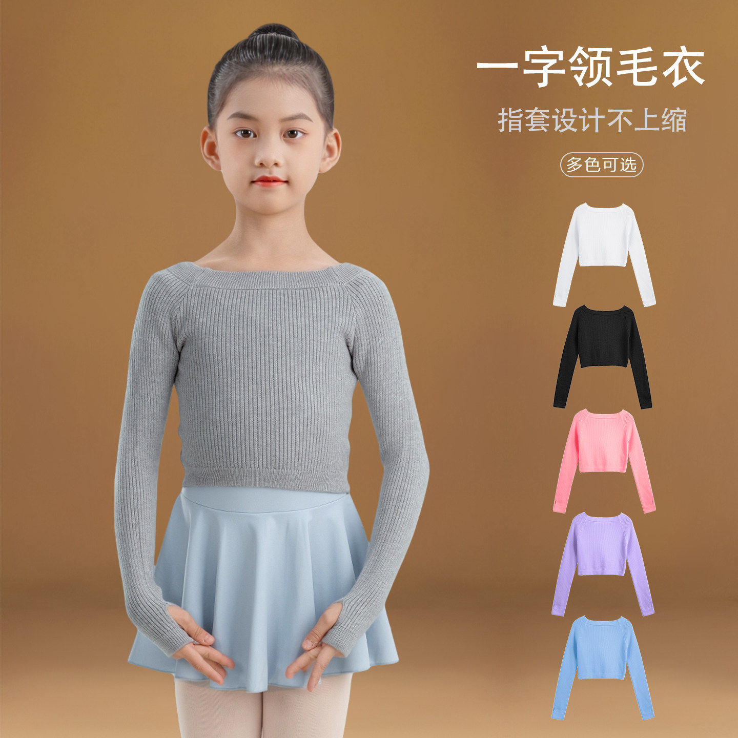 儿童舞蹈毛衣女童芭蕾舞服小外套舞蹈服坎肩长袖练功服披肩针织衫