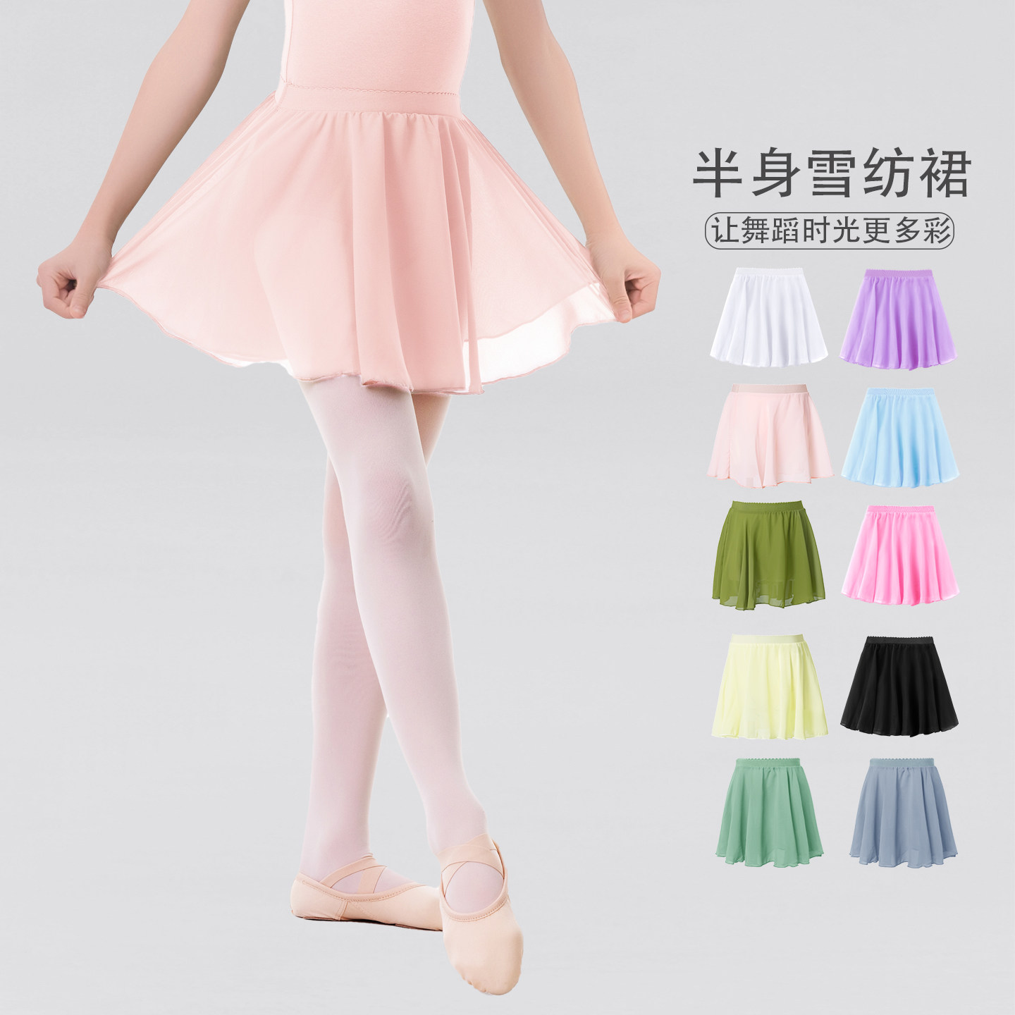 儿童舞蹈裙半身裙女童舞蹈服外搭屁帘练功服雪纺短裙芭蕾舞小裙子
