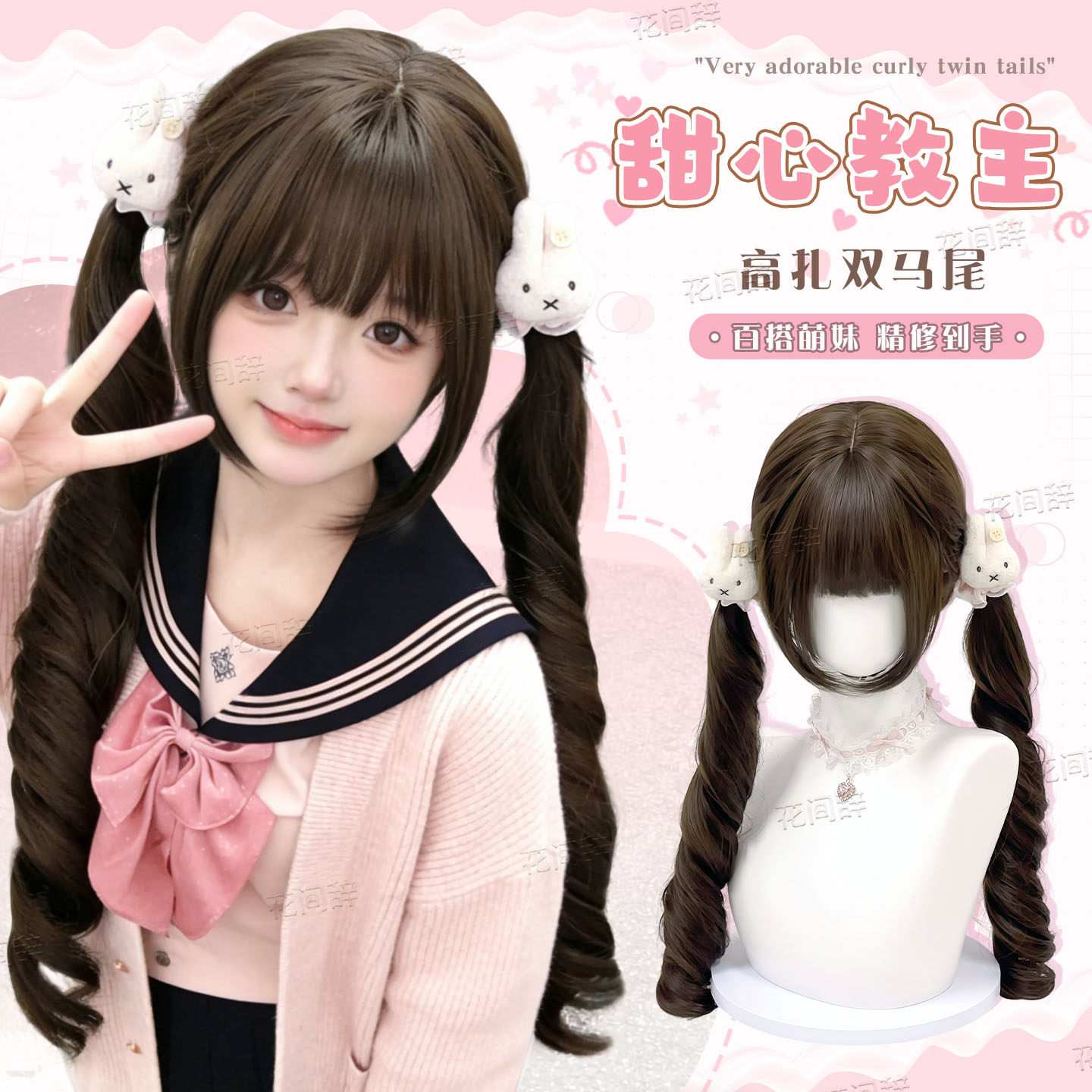 【甜心教主】花间辞假发女洛丽塔双马尾可爱Lolita长卷发全头套,美发护发/假发,日常整顶假发,淘宝优惠券,粉丝福利购,淘宝优惠卷