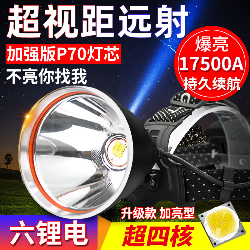 头灯强光充电超亮大功率头戴式超长续航钓鱼专用疝气户外黄光手电,户外/登山/野营/旅行用品,头灯,淘宝优惠券,粉丝福利购,淘宝优惠卷