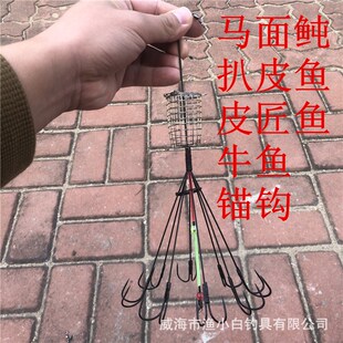 海钓船钓 马面鲀 扒皮狼锚钩 皮匠鱼鱼钩八爪鱼钩带饵笼臭肚牛鱼