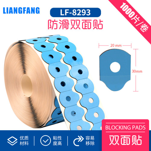 镜片防滑贴 双面贴 双面胶 黏片粘性1000贴/卷眼镜加工配件