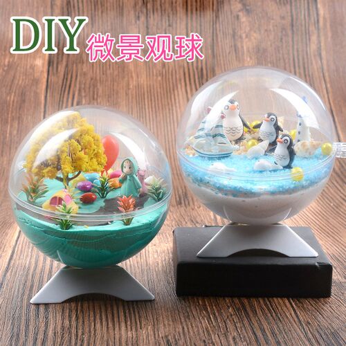 DIY水晶球微景观材料 儿童幼儿园亲子创意手工粘贴玩具男女礼物