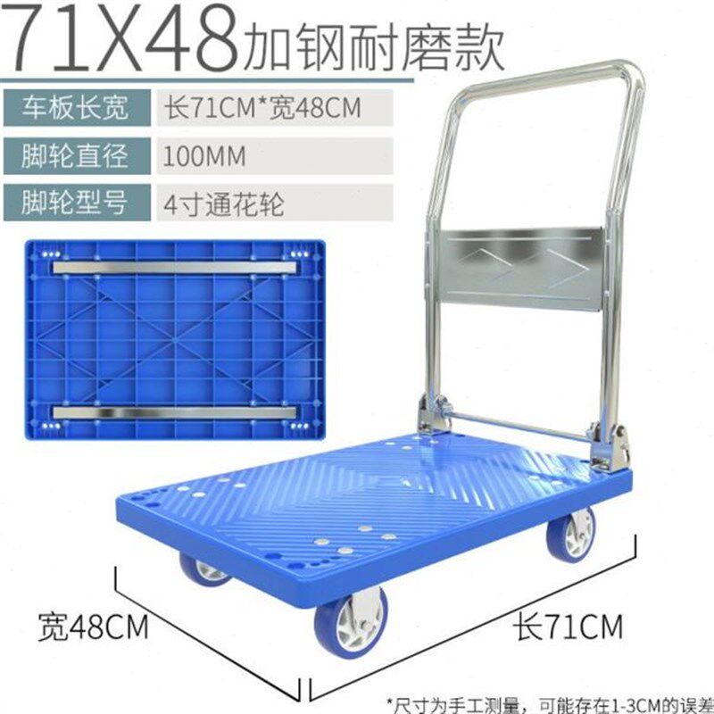 苏彩平板车小推车l折叠拉货手推车拖车搬运起重设备拉杆车五金工