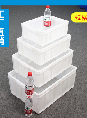 加厚食品级塑料盘长方形面包w周转箱白色方盘大号厨房食堂熟食家