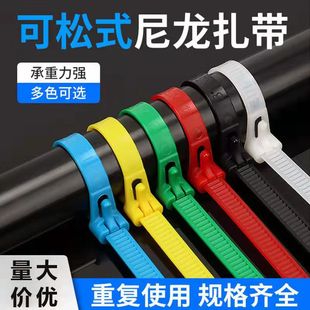 可重复使用彩色活扣扎带束线带 200可松式 尼龙塑料 200 新款