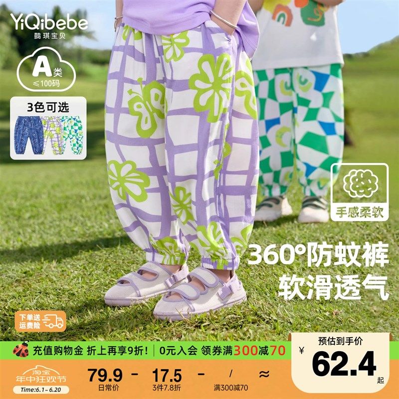 儿童防蚊裤夏季女童新款长裤宝宝薄款大屁屁裤夏装男童童装夏款,童装/婴儿装/亲子装,裤子,淘宝优惠券,粉丝福利购,淘宝优惠卷