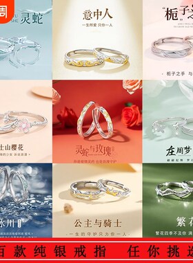 情侣戒指纯银一对男女款生日礼物送女友老婆高级感开口对戒可调节