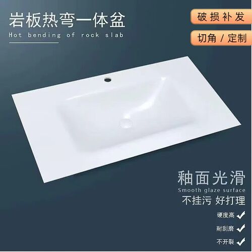 定制岩板热弯一体盆洗脸盆洗漱盆卫生间岩板热弯一体盆浴室柜组合
