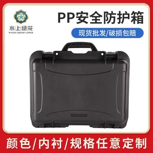 塑料箱无人机箱PP工程塑料工具箱防护箱五金仪器仪表手提多功能箱