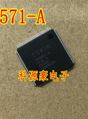 EW9571-A 全新现货 QFP 可以直接拍