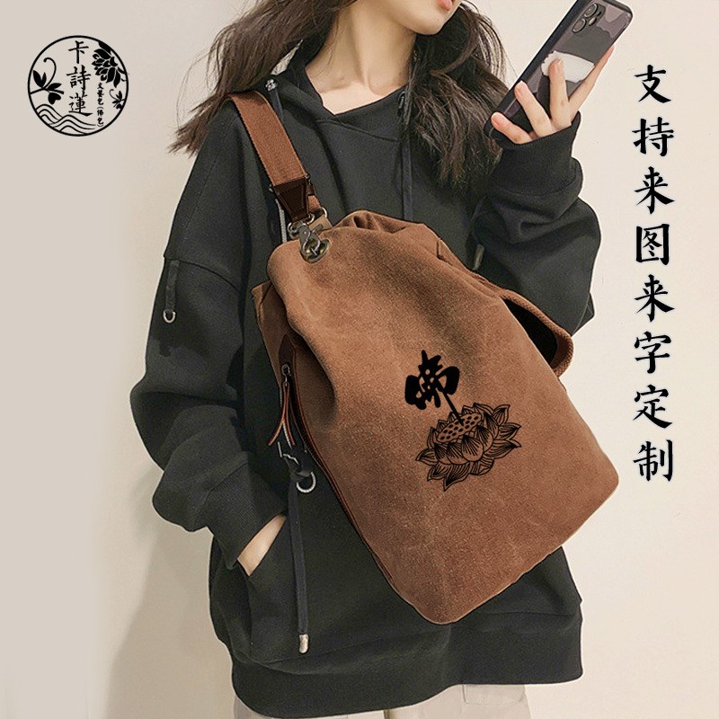 斜挎包单挎帆布小背包佛系禅意男包女包个性小背包可定制高品质