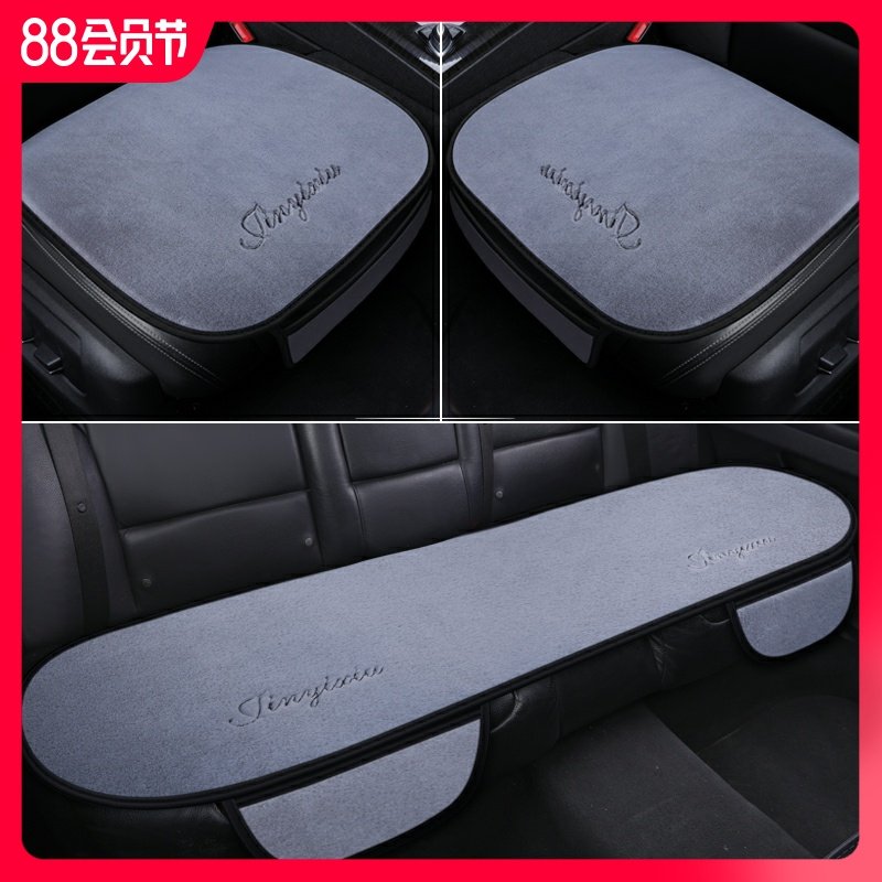 汽车坐垫冬季毛绒无靠背三件套防滑免绑车垫单片冬天保暖驾驶座垫,模玩/动漫/周边/娃圈三坑/桌游,Cosplay女装/cos女装,淘宝优惠券,粉丝福利购,淘宝优惠卷