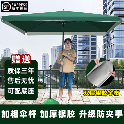 遮阳伞大伞户外摆摊太阳伞广告伞商用沙滩庭院大号雨伞折叠四方伞