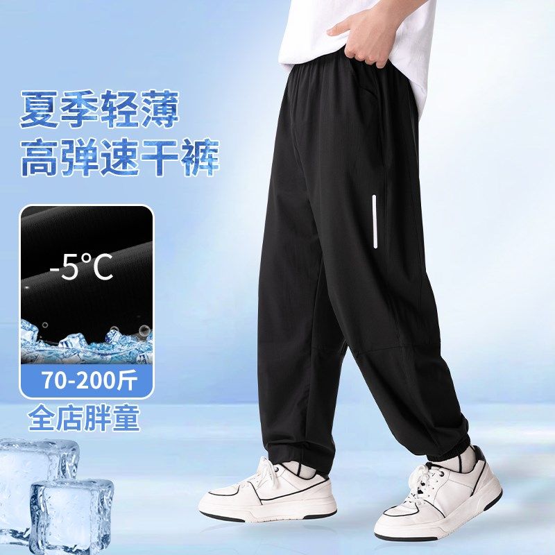 胖男童裤子夏季薄款儿童防蚊裤冰丝裤男大童运动裤胖童装加肥加大,童装/婴儿装/亲子装,裤子,淘宝优惠券,粉丝福利购,淘宝优惠卷