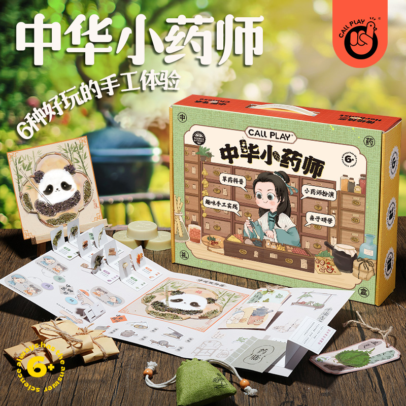 中国非遗手工diy制作材料包香囊肥皂小学生幼儿园男女孩儿童玩具