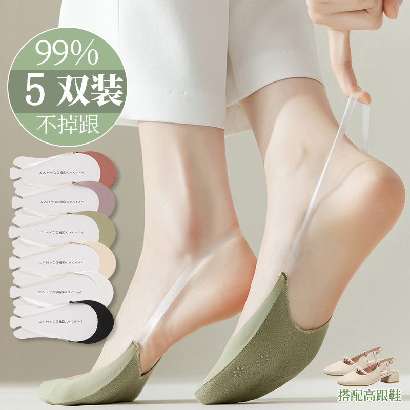 高跟鞋袜子女夏季纯棉底百搭透气矽胶防滑隐形浅口百搭时尚半掌袜