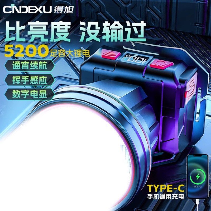 强光头灯头戴式新款感应超亮充电超长续航锂电户外赶海夜钓鱼专用,户外/登山/野营/旅行用品,头灯,淘宝优惠券,粉丝福利购,淘宝优惠卷