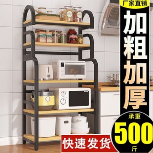 厨房置物架多功能储物柜锅具收纳烤箱微波炉架子货架多.层落地锅