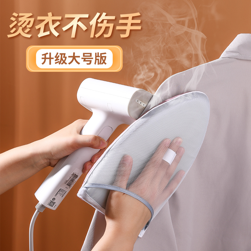 迷你烫衣板手持熨衣板挂烫机垫板熨衣服防烫手套熨烫板隔热烫衣垫