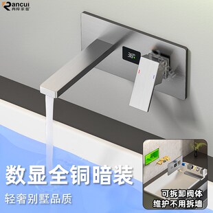 全铜暗装面盆龙头洗脸盆台盆台下盆热熔入墙式冷热水隐Z藏式水龙