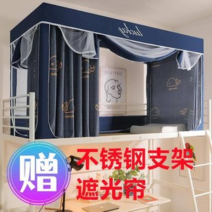 寝室单人床上下铺床帘防蚊罩通 文蚊帐学生宿舍蚊k帐遮光帘一体式