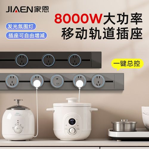 轨道插座带开关智能厨房家用餐边柜明装滑动移动电力导轨插排客厅