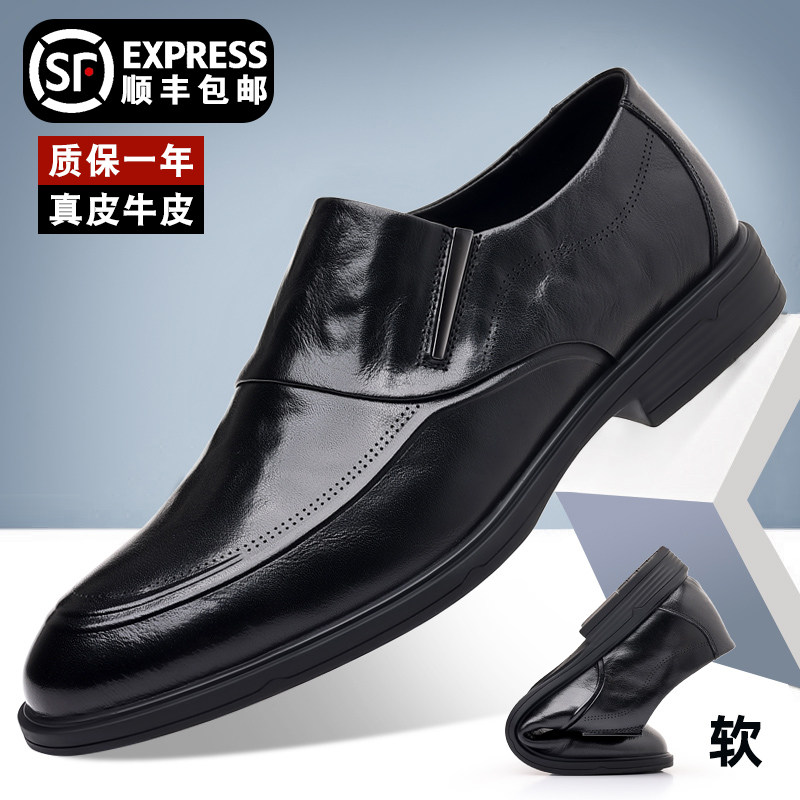 皮鞋男士2023秋季新款休闲商务正装真皮内增高尖头结婚新郎西装鞋