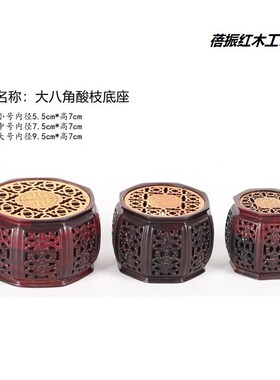 厂家小八角酸枝圆形底座花瓶红木中式L佛像花盆鱼缸工艺品摆件