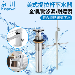 提拉下水器卫生间洗脸z盆洗手池去水器面盆提拉落水器套 全铜美式