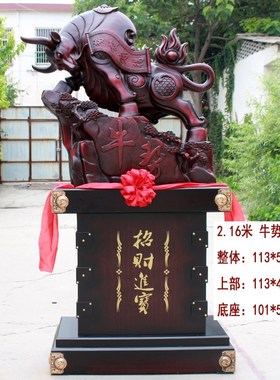 落地客厅公司办公室装饰酒店公司乔迁店铺开业礼品大号招财牛摆件