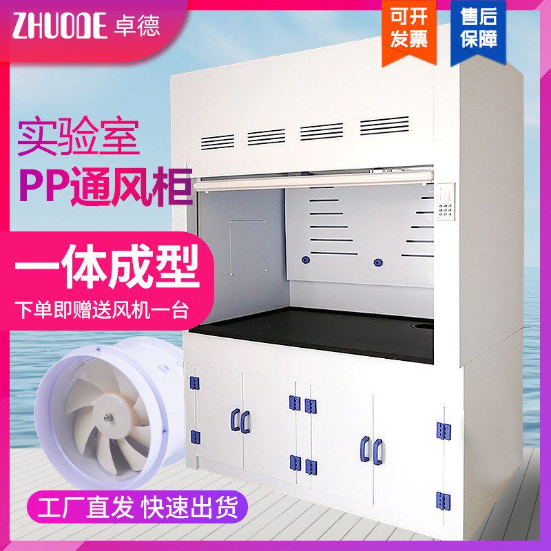 实验室全钢通风柜 抽风排风柜 物理化学安全耐酸碱化验通风橱定制