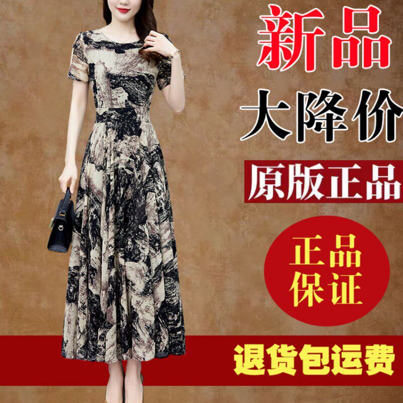 高档中老年妈妈款碎花雪纺连衣裙2025夏季短袖气质修身显瘦长裙女