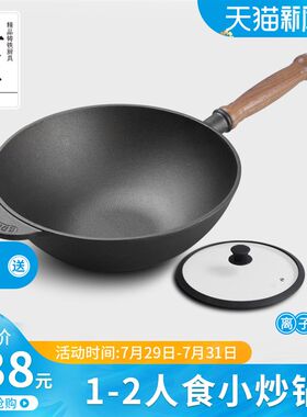 典匠铸铁圆底铁锅老式小炒锅加厚生铁炒菜锅家用26cm无涂层不粘锅
