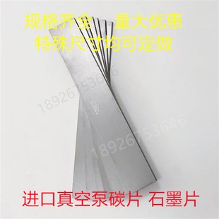 印刷机风泵碳片镇江气泵石墨刮片 碳精片真空泵石墨片240*45*5