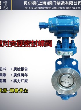 硬密封铸钢涡轮对夹式硬密封蝶阀D3w73H-16C高温蝶阀DN50 65 100