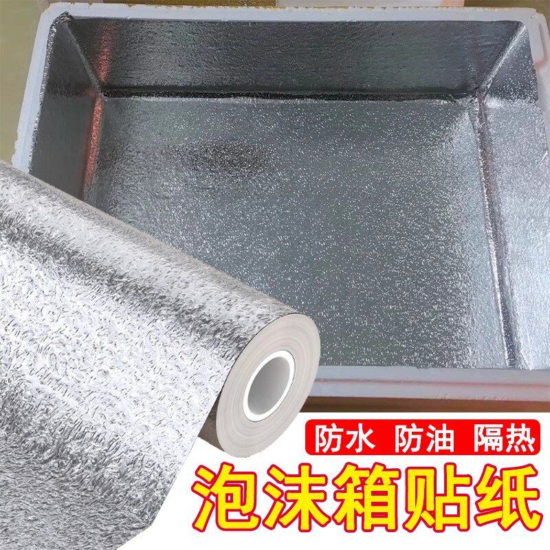 泡沫箱保温箱隔热铝箔贴纸外卖雪糕冰冻摆摊箱加厚冷藏海鲜铝膜贴