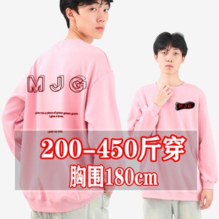 400斤特大码 宽松高街上衣外套30 男装 情侣粉色卫衣加肥加大G秋冬季
