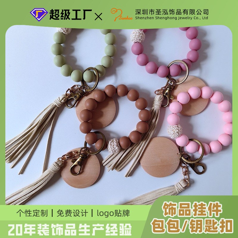 热卖硅胶珠手串经典硅胶柱钥匙扣手链食品级硅胶珠手镯流苏挂件