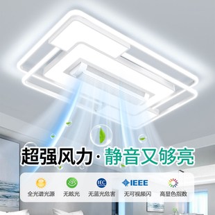 护眼吸顶灯2024新款客厅灯现代简约智能隐形静音电扇吸顶灯