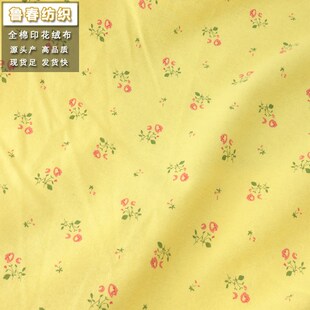 全棉绒布 磨毛布料 素色法兰绒 秋冬款睡衣家居服月子服面料