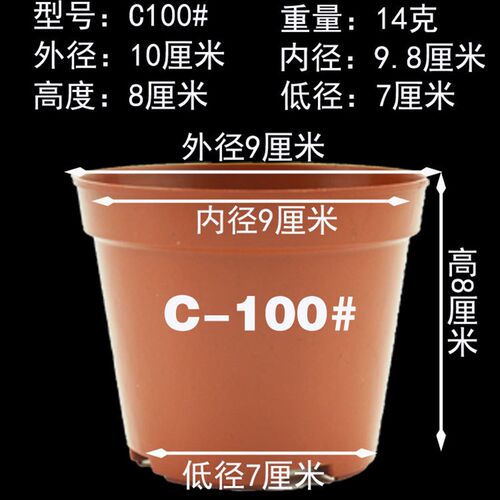 C育苗型营养杯圆形钵塑料花盆盆栽绿植培植棕色 [厂价大量直供]