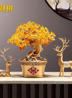 摇钱树发财树摆件客厅办公室装饰品店铺招财工艺品乔迁开业礼品