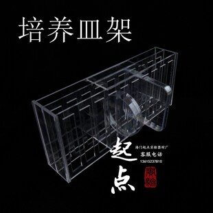 有机玻璃培养皿架 90mm培养皿10*10方形 有机架子  5孔  10孔