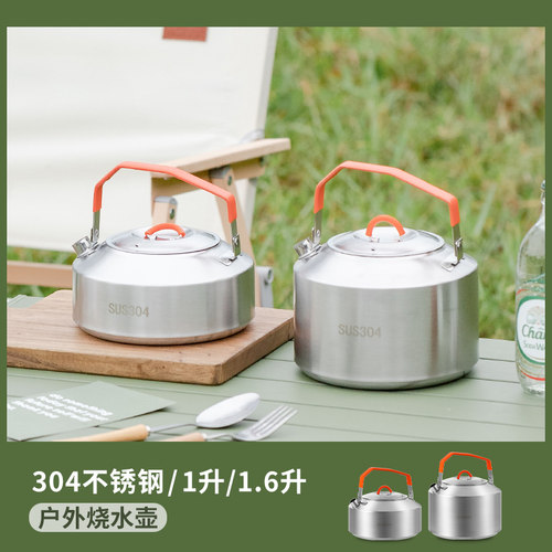 户外烧水壶304不锈钢水壶露营茶壶手冲N咖啡壶便携野外煮水壶