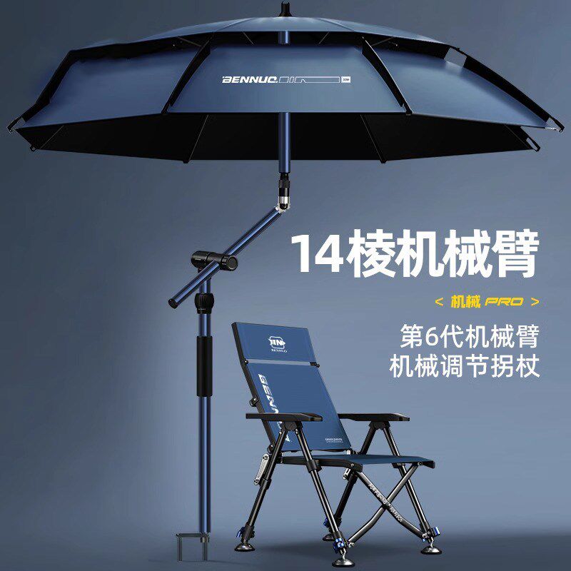 2024新款户外钓鱼伞万向户外遮阳防雨大钓伞抗强风垂钓专用拐杖伞