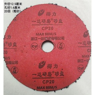 一达125型圆孔加网n砂盘 轮船打磨抛光除锈除油漆 100型角磨机用