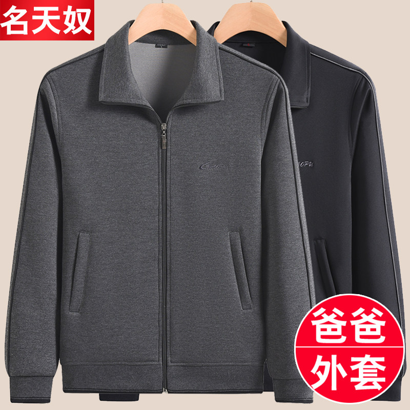 爸爸外套春秋款老人晨练卫衣运A动服开衫中老年人男装运动上衣秋