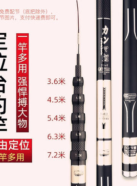 一竿变多杆3米多功能定位竿6变节手竿2超轻伸缩4S米5钓鱼竿8多用
