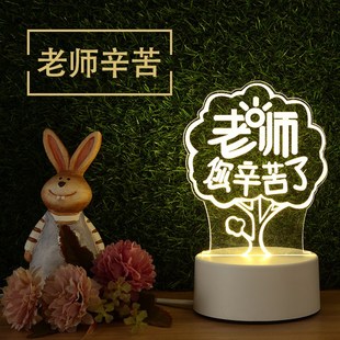 教师节礼物2024新款 送班主z任女老师小夜灯实用礼品幼儿园小学生